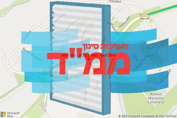 סינון אוויר לממד בקיבוץ רמות מנשה
