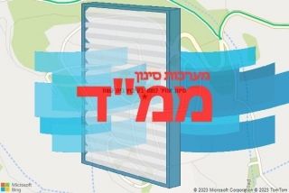  בקיבוץ בית קשת - סינון אוויר לממד בקיבוץ בית קשת