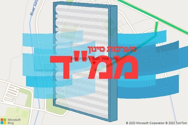 סינון אוויר לממד בקיבוץ עמיר