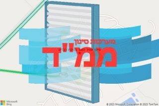 סינון אוויר לממד בקיבוץ רבדים - סינון אוויר לממד בקיבוץ רבדים