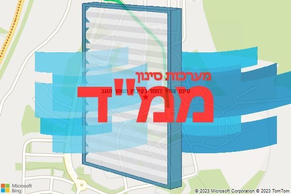 סינון אוויר לממד בקיבוץ משמר הנגב