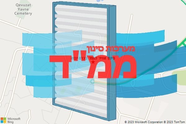 סינון אוויר לממד בכרם יבנה