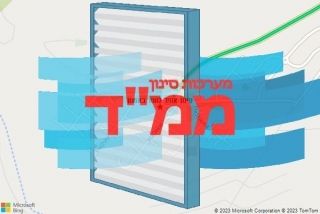  באמנון - סינון אוויר לממד באמנון