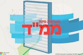 סינון אוויר לממד בקיבוץ גלאון - סינון אוויר לממד בקיבוץ גלאון