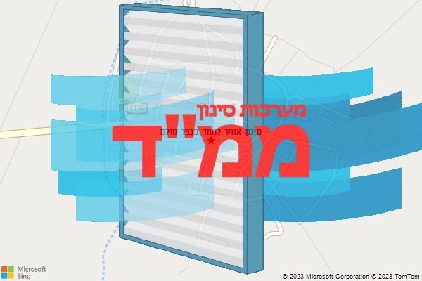 סינון אוויר לממד בכפר סולם