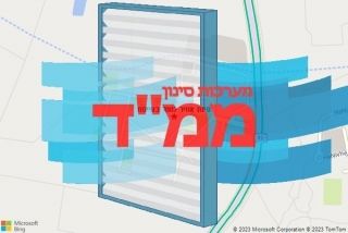 סינון אוויר לממד בעיינות - סינון אוויר לממד בעיינות