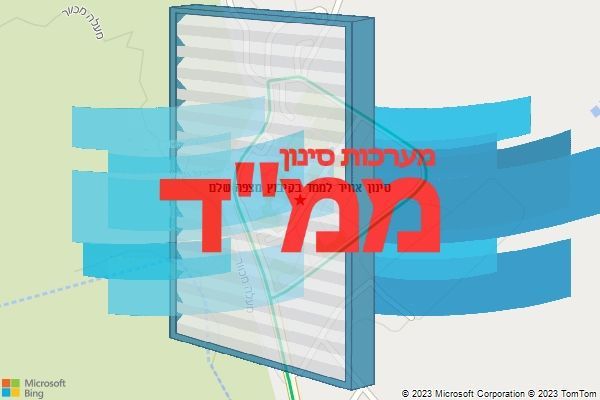 סינון אוויר לממד בקיבוץ מצפה שלם