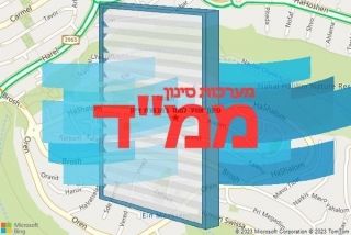 סינון אוויר לממד במבשרת ציון - סינון אוויר לממד במבשרת ציון