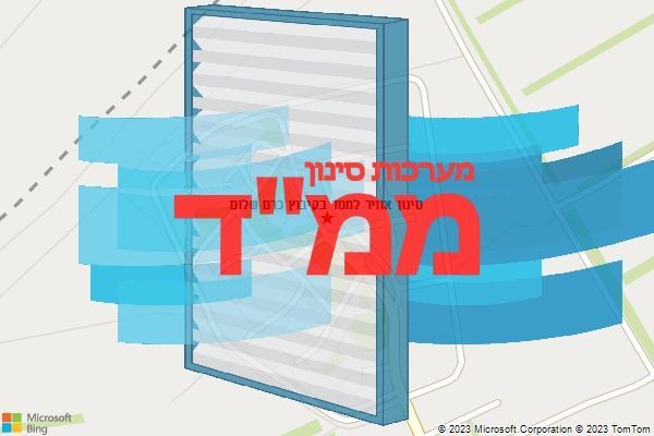 סינון אוויר לממד בקיבוץ כרם שלום