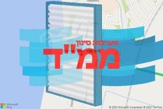 סינון אוויר לממד בשבי ציון - סינון אוויר לממד בשבי ציון