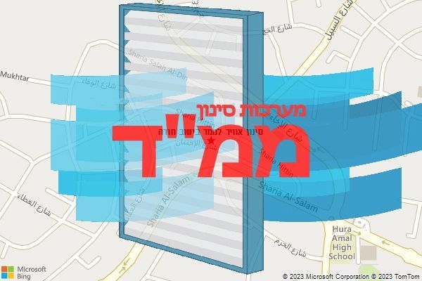 סינון אוויר לממד בישוב חורה