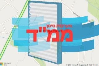  בבית נחמיה - סינון אוויר לממד בבית נחמיה