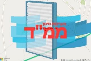 סינון אוויר לממד במשמר הירדן - סינון אוויר לממד במשמר הירדן
