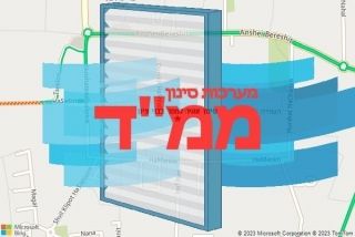  בבני ציון - סינון אוויר לממד בבני ציון