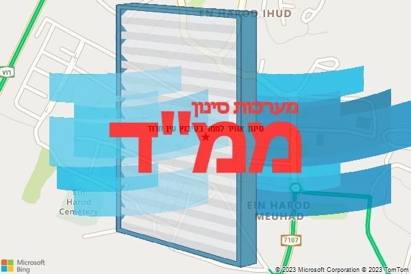 סינון אוויר לממד בקיבוץ עין חרוד