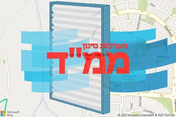 סינון אוויר לממד בנווה אבות