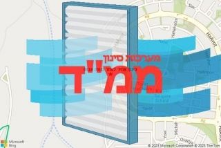  בנווה אבות - סינון אוויר לממד בנווה אבות