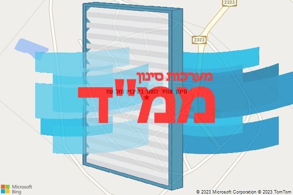 סינון אוויר לממד בקיבוץ נחל עוז