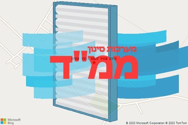 סינון אוויר לממד בכפר אחים