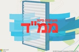 סינון אוויר לממד בקיבוץ עין דור - סינון אוויר לממד בקיבוץ עין דור