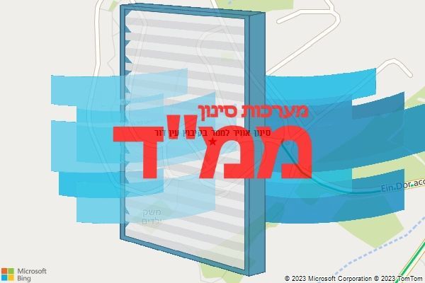 סינון אוויר לממד בקיבוץ עין דור