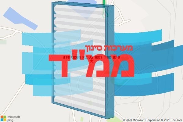 סינון אוויר לממד בקיבוץ משאבי שדה