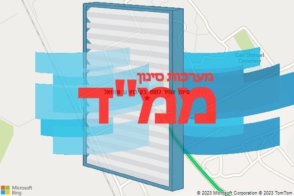 סינון אוויר לממד בקיבוץ גן שמואל