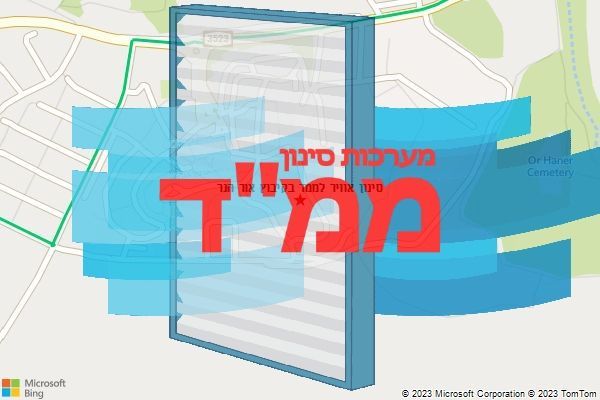 סינון אוויר לממד בקיבוץ אור הנר
