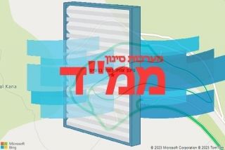  בנופים - סינון אוויר לממד בנופים