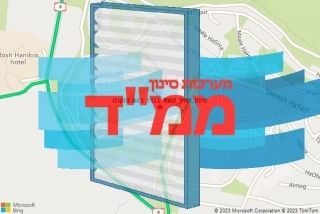 סינון אוויר לממד בכפר ראש הנקרה - סינון אוויר לממד בכפר ראש הנקרה