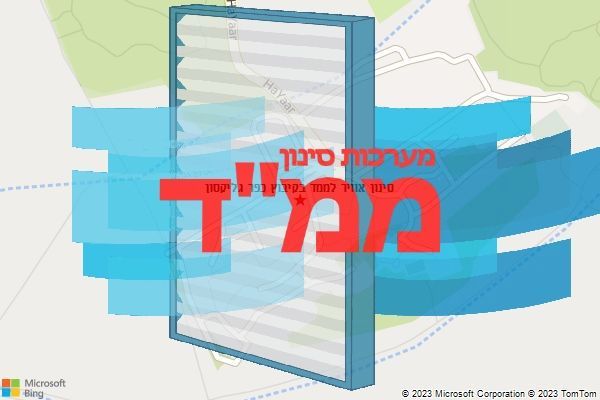 סינון אוויר לממד בקיבוץ כפר גליקסון
