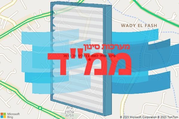 סינון אוויר לממד בדאלית אל כרמל