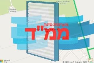  באבשלום - סינון אוויר לממד באבשלום