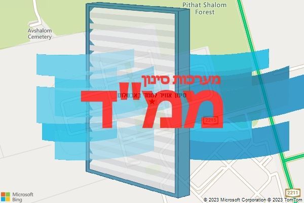 סינון אוויר לממד באבשלום