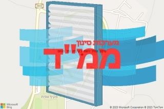 סינון אוויר לממד בקיבוץ כפר מנחם - סינון אוויר לממד בקיבוץ כפר מנחם
