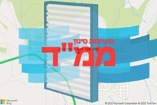 סינון אוויר לממד בקיבוץ צובה