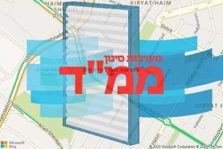  בקריית חיים - סינון אוויר לממד בקריית חיים