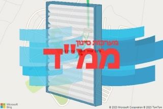  בקיבוץ גזר - סינון אוויר לממד בקיבוץ גזר