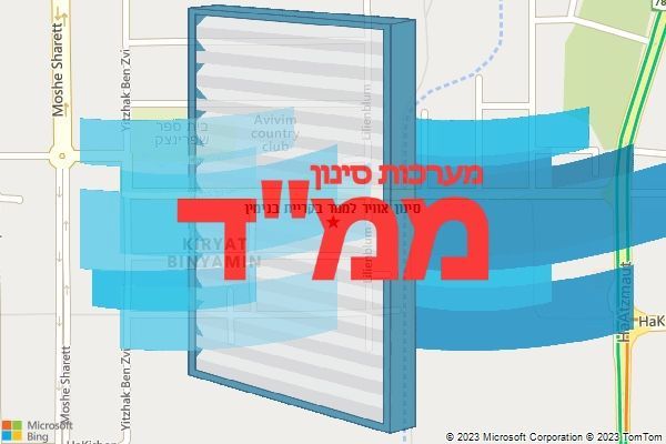 סינון אוויר לממד בקריית בנימין
