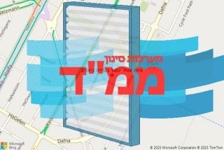  בקריית ביאליק - סינון אוויר לממד בקריית ביאליק