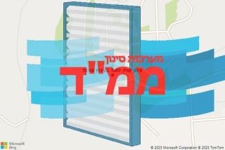 סינון אוויר לממד בקיבוץ אורטל - סינון אוויר לממד בקיבוץ אורטל