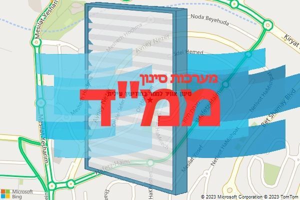 סינון אוויר לממד במודיעין עילית