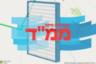 במולדת - סינון אוויר לממד במולדת