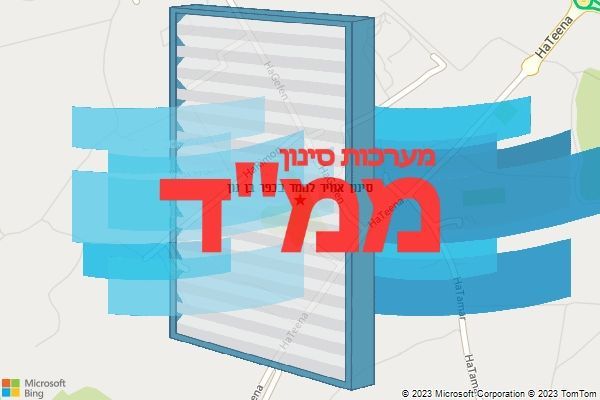 סינון אוויר לממד בכפר בן נון