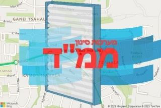 סינון אוויר לממד בגבעת אהוד - סינון אוויר לממד בגבעת אהוד