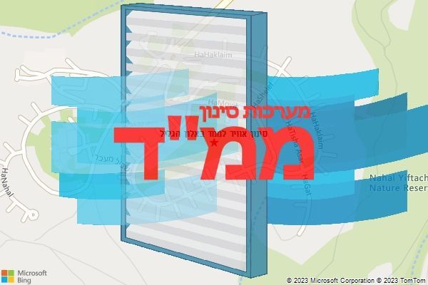 סינון אוויר לממד באלון הגליל