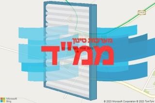 סינון אוויר לממד בשובה - סינון אוויר לממד בשובה
