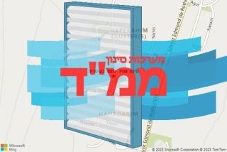 סינון אוויר לממד בקיסריה - סינון אוויר לממד בקיסריה
