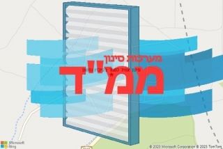 סינון אוויר לממד בקיבוץ נחשון - סינון אוויר לממד בקיבוץ נחשון