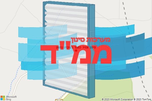 סינון אוויר לממד בקיבוץ נחשון